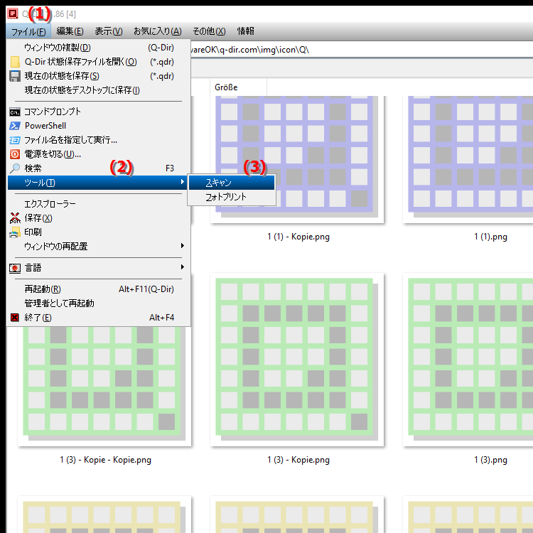 Windows のエクスプローラーでスキャンを開始するにはどうすればよいですか